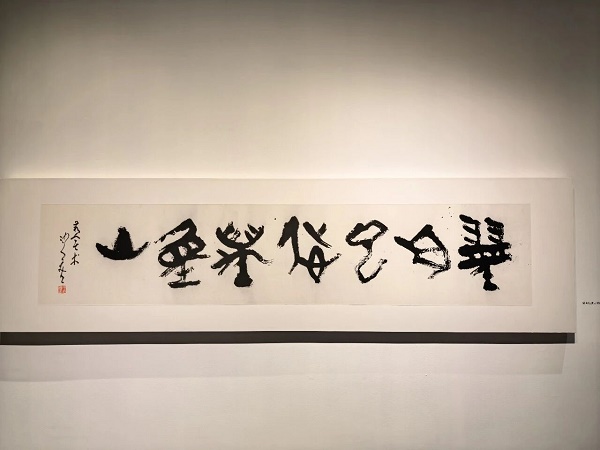 “回风引——朱永灵书法作品”展在芜湖市博物馆举行(图12)
