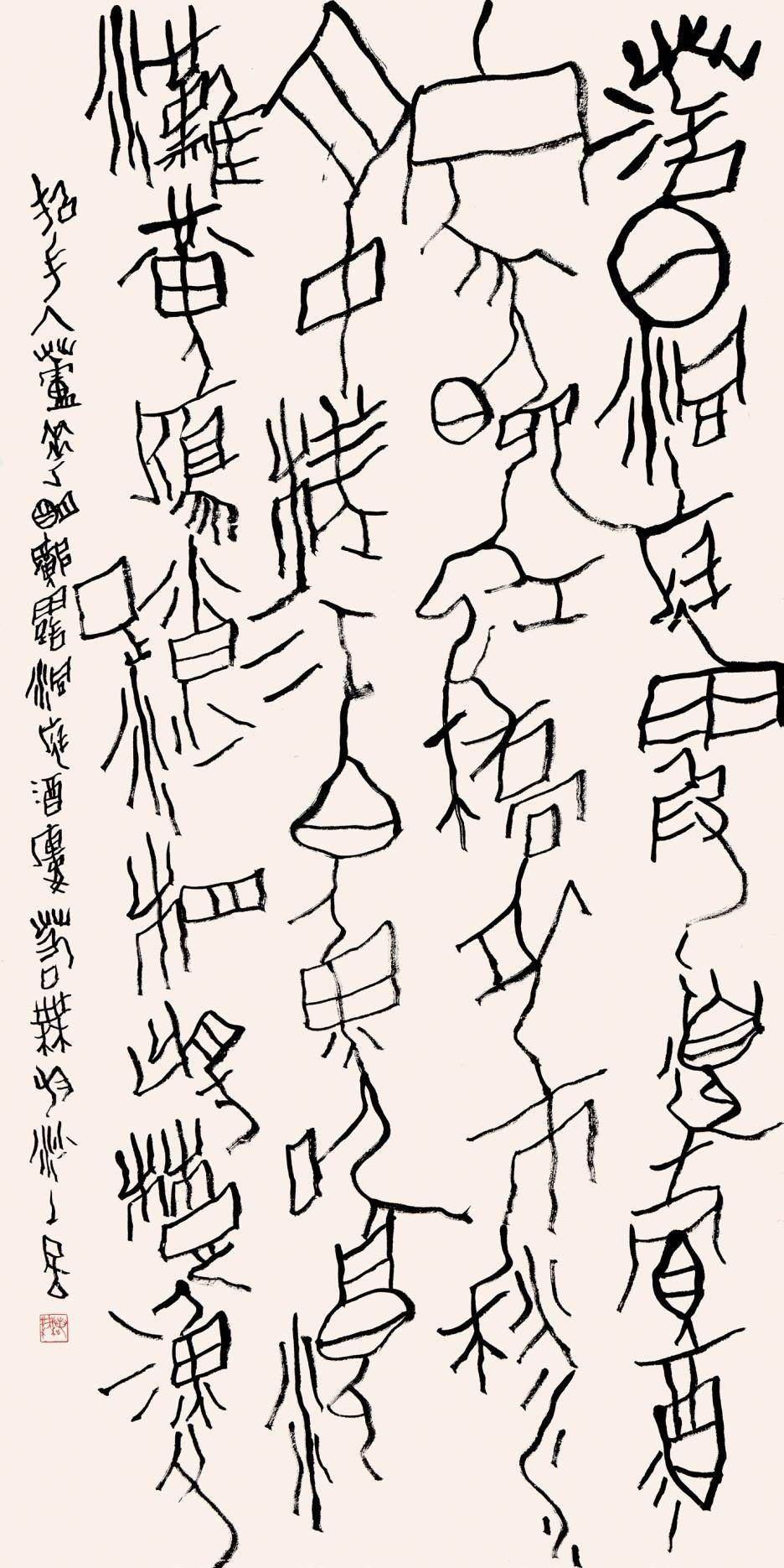 “回风引——朱永灵书法作品”展在芜湖市博物馆举行(图19)