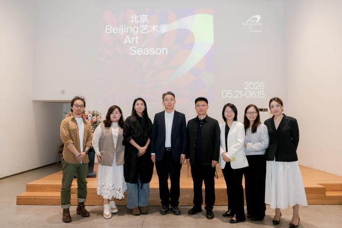 2026北京艺术季5月启幕,巴西文化主题展亮相“中巴文化年”(图1)