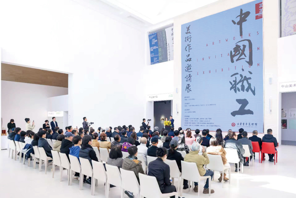 2026中国职工美术作品邀请展开幕(图1)