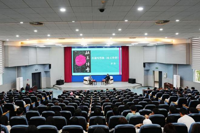 鲁迅文学奖获得者李浩走进贵工程 分享《灶王传奇》创作初心(图1)