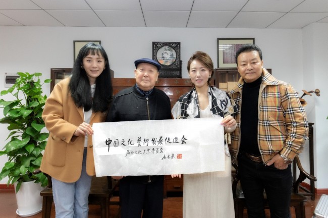 尚长荣先生为中国文促会戏委会题字