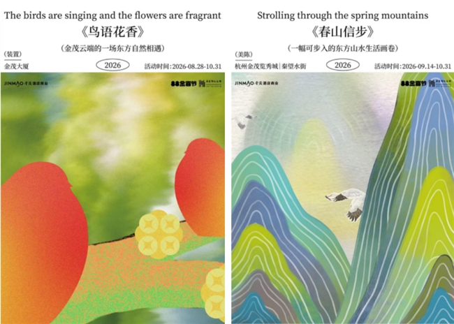 百年丹青遇上时代地标|金茂大厦27周年携手吴昌硕纪念馆,以东方美学赋能商业想象(图6)