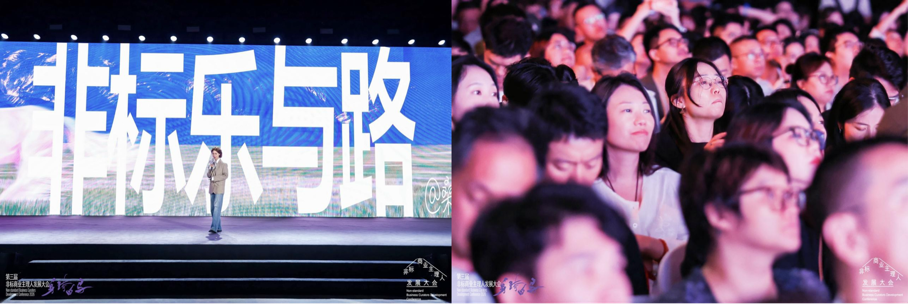 穿过噪音的回响,今年非标大会现场究竟输出了什么?(图2)