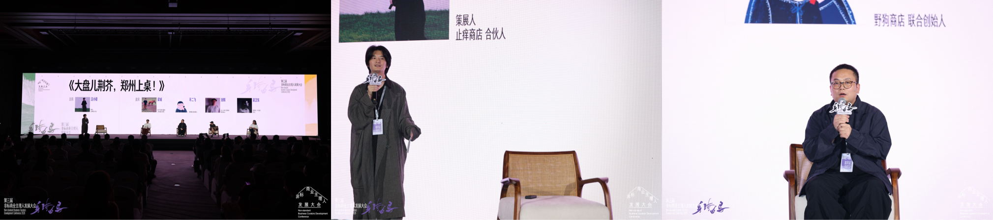 穿过噪音的回响,今年非标大会现场究竟输出了什么?(图30)